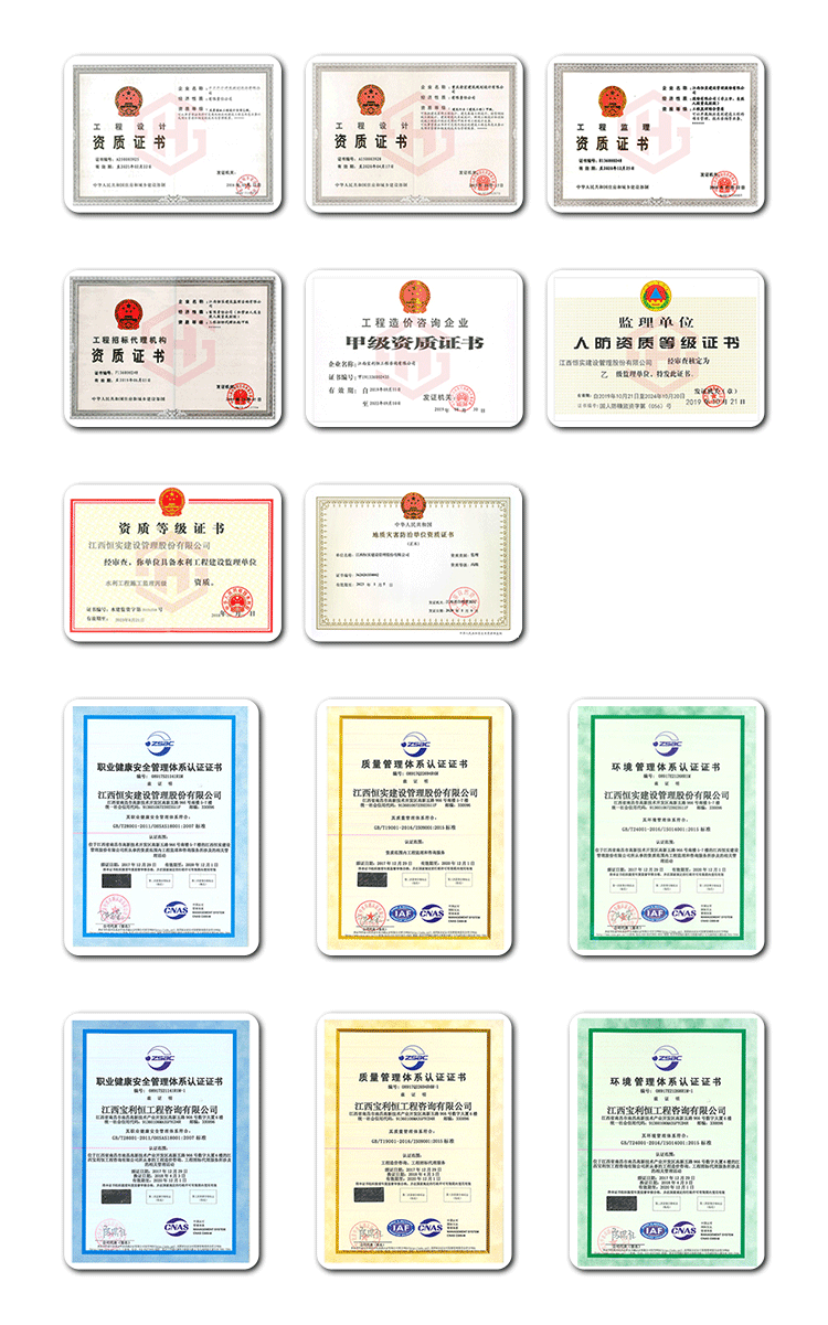 江西鸿运国际建设管理股份有限公司